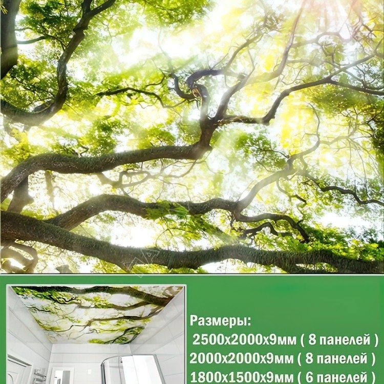 3D панель ПВХ на потолок № PN-17 1800x1500